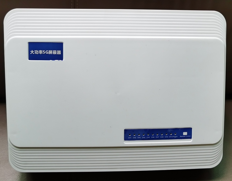  香格里拉内置11路移动通信干扰器