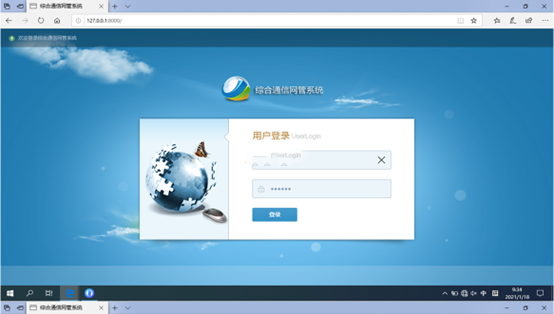  香格里拉无线通信对讲调度网管系统