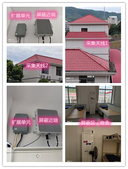  香格里拉某武警部队宿舍屏蔽案例（数字信令级）