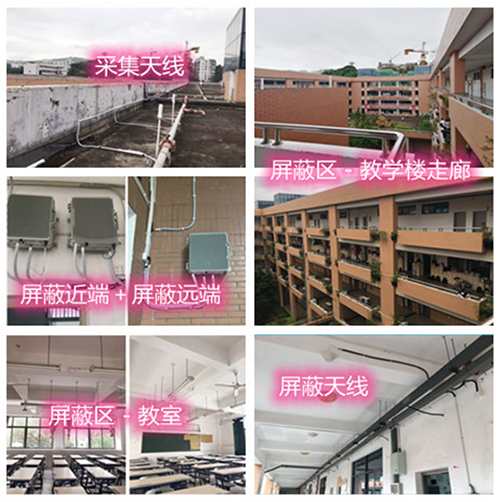  香格里拉某中学考场屏蔽案例（数字信令级）